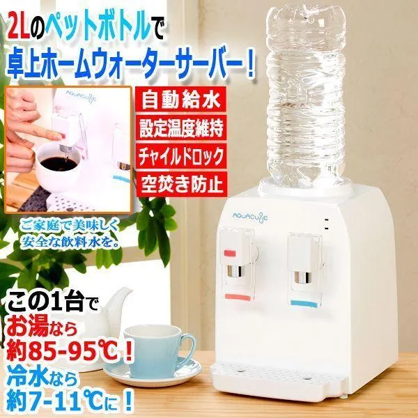 お茶が出るウォーターサーバーを安心して使う知識


