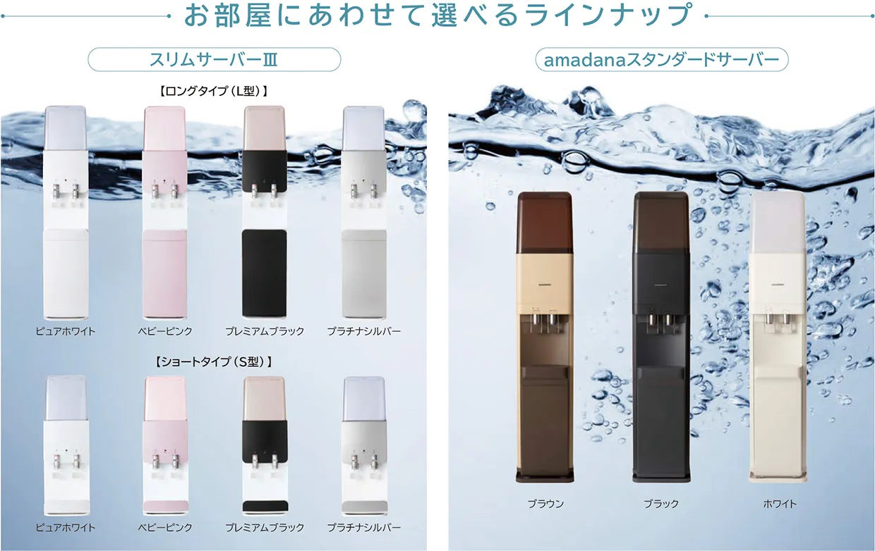 東京ガス ウォーターサーバーを続ける？やめる？

