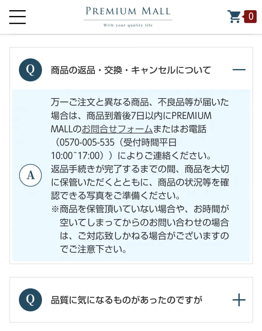 プレミアムウォーターサーバーのクーリングオフ後の流れ

