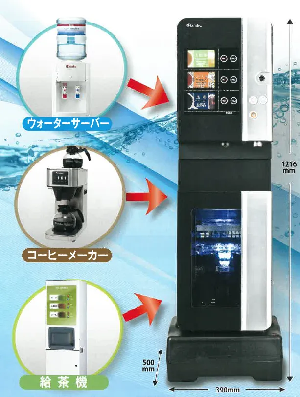 お茶が出るウォーターサーバーは経済的でお得？


